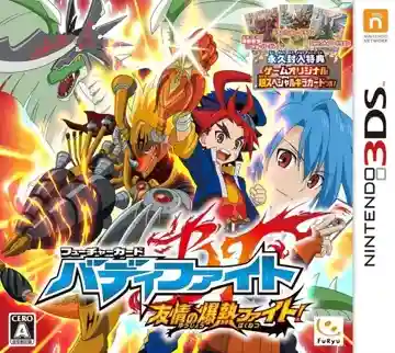 Future Card - Buddyfight Yuujou no Bakunetsu Fight! (Japan)